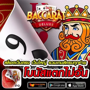 luca900 slot